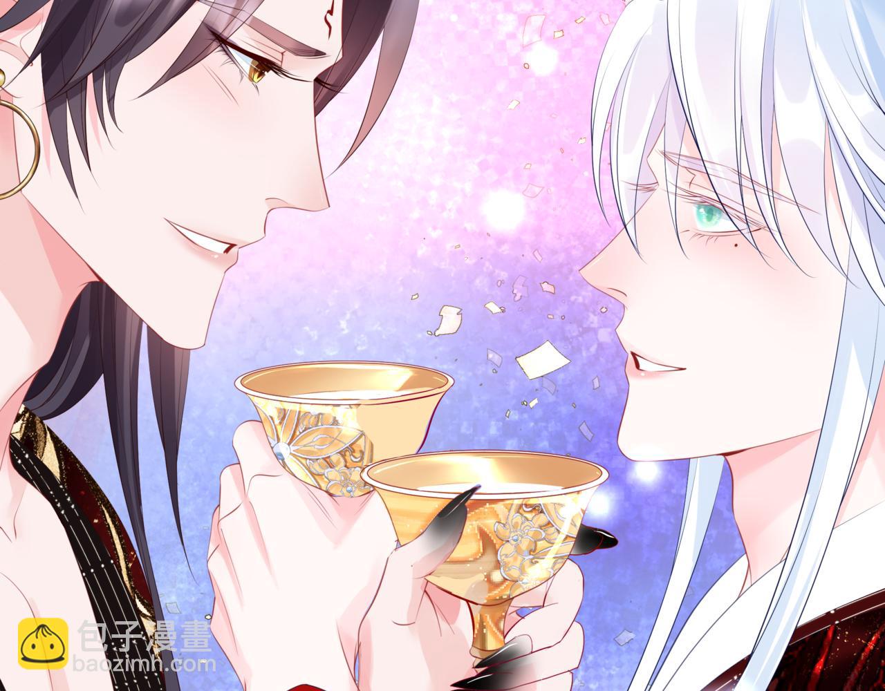 魔尊要抱抱 - 第54話 喜事成雙(4/5) - 6