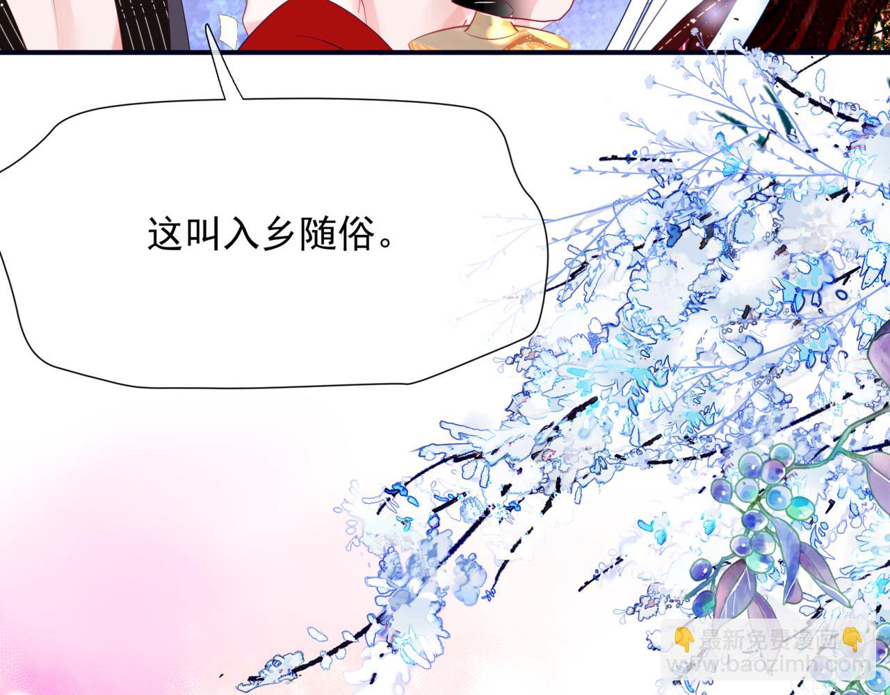 魔尊要抱抱 - 第54話 喜事成雙(4/5) - 7