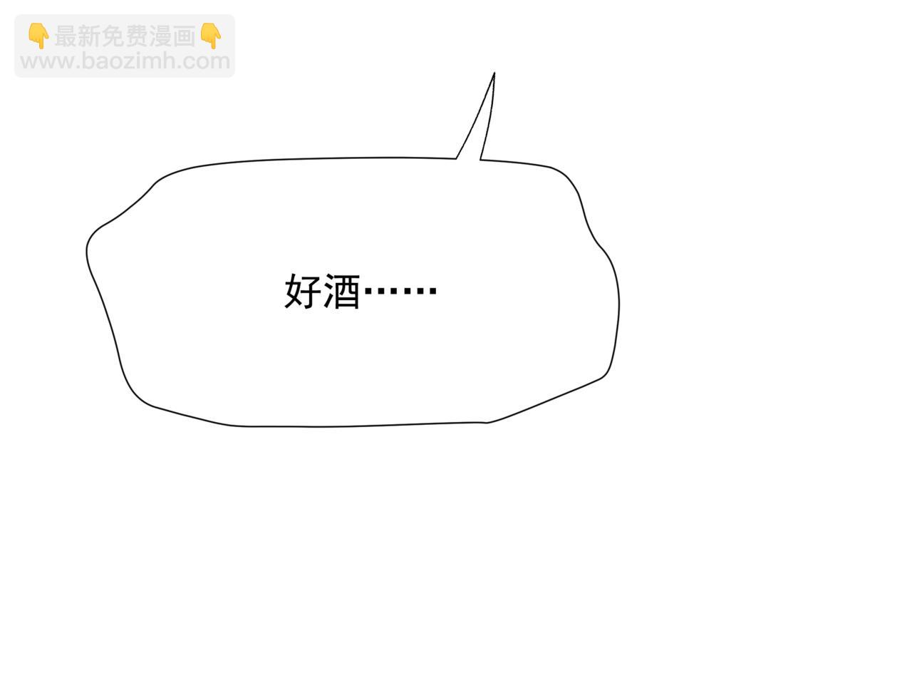 魔尊要抱抱 - 第54話 喜事成雙(4/5) - 4