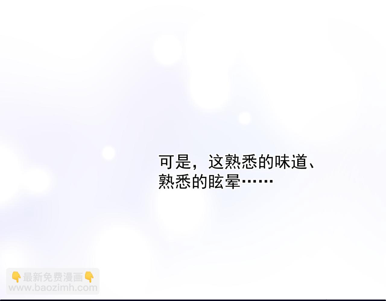 魔尊要抱抱 - 第54話 喜事成雙(4/5) - 5