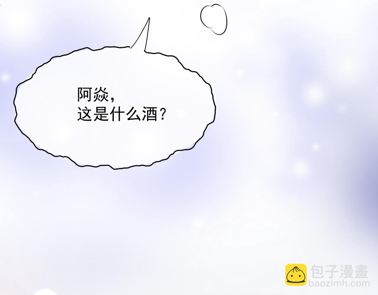 魔尊要抱抱 - 第54話 喜事成雙(4/5) - 7