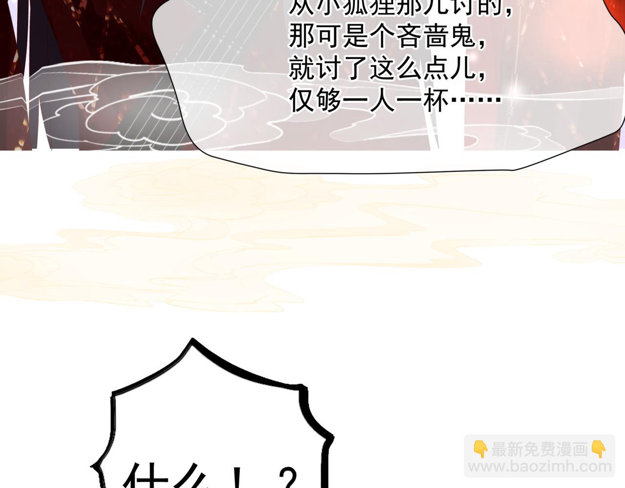 魔尊要抱抱 - 第54話 喜事成雙(4/5) - 3