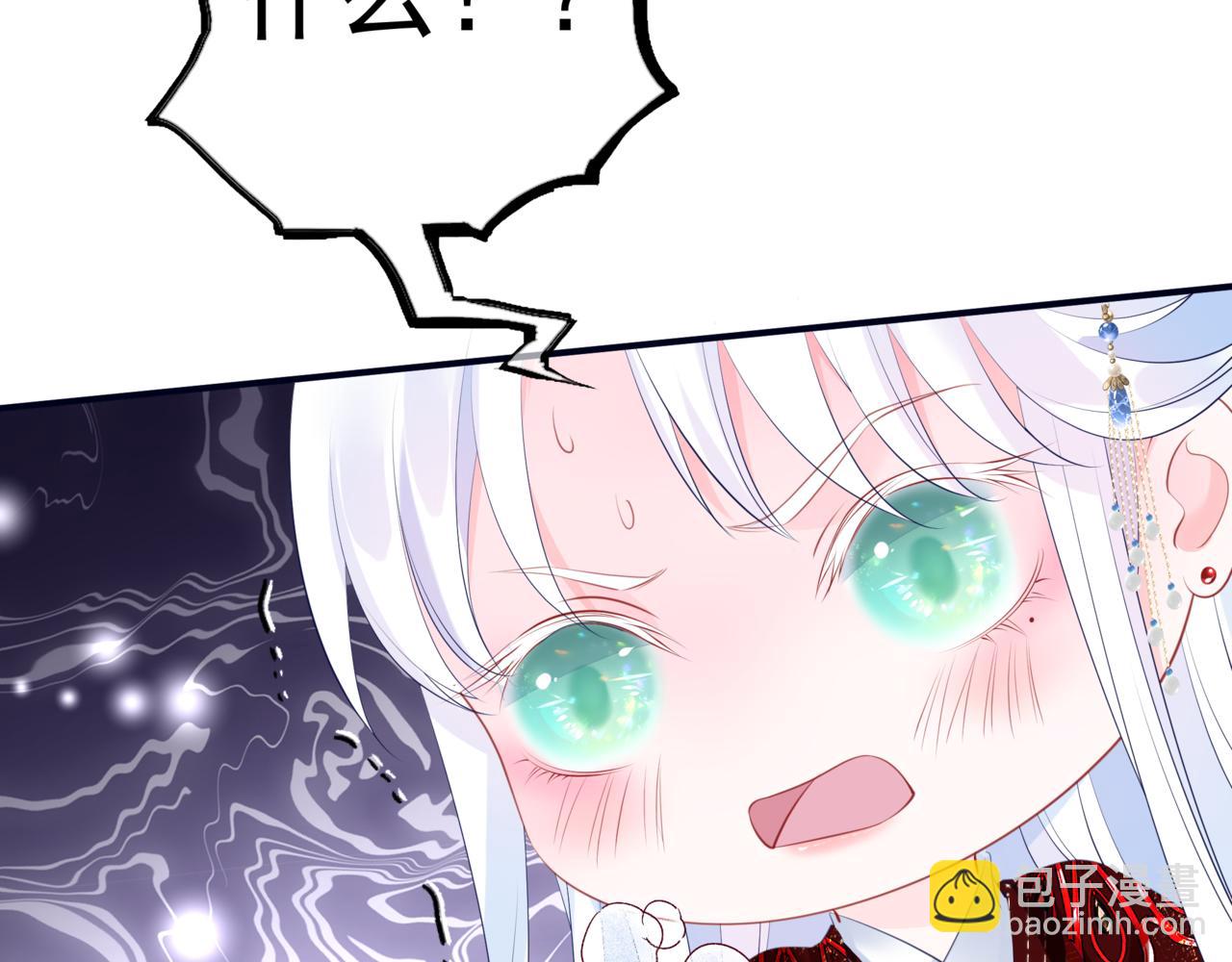 魔尊要抱抱 - 第54話 喜事成雙(4/5) - 4