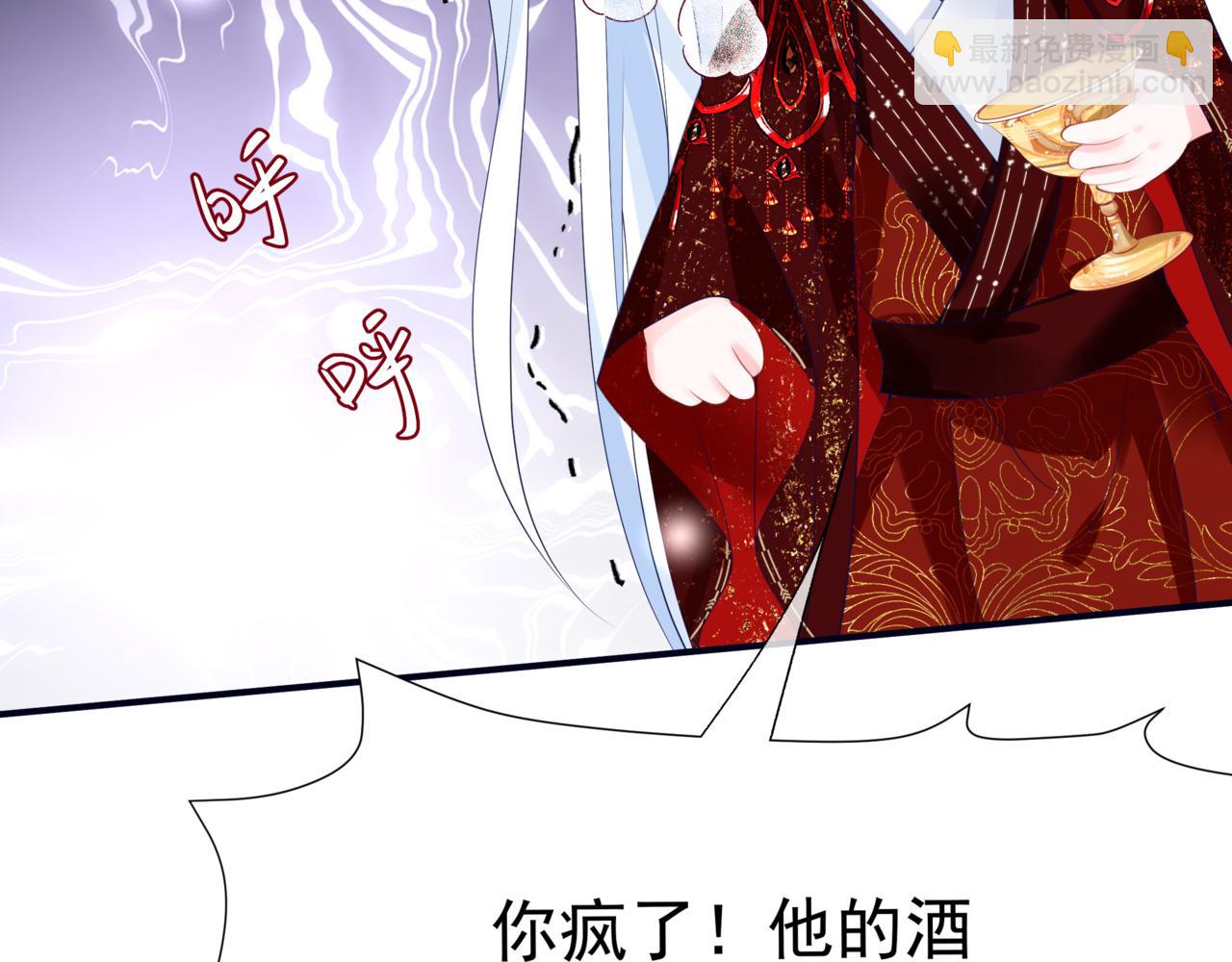 魔尊要抱抱 - 第54話 喜事成雙(4/5) - 5