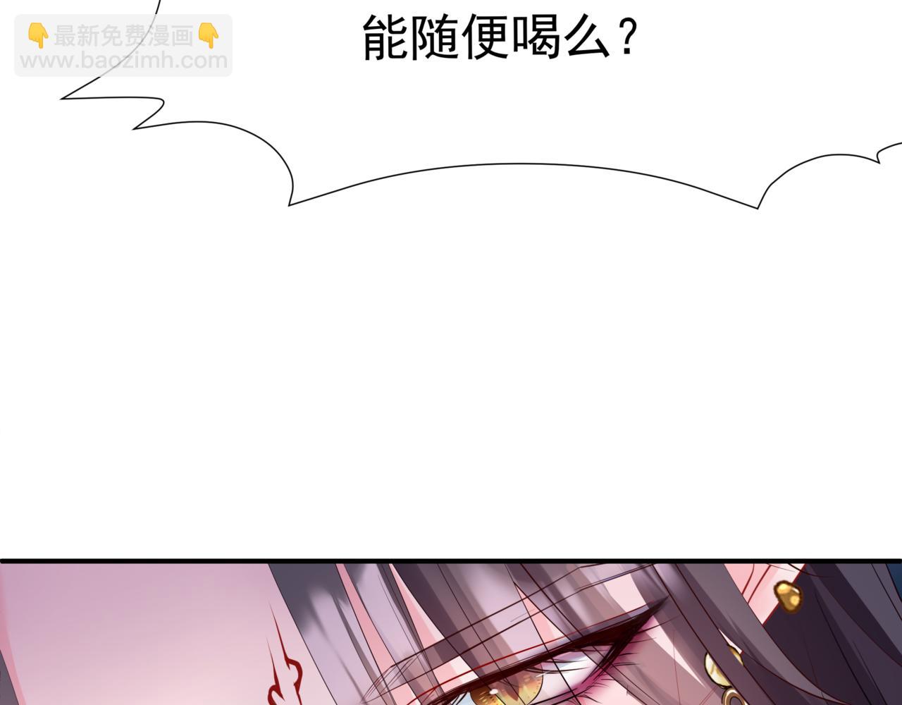 魔尊要抱抱 - 第54話 喜事成雙(4/5) - 6