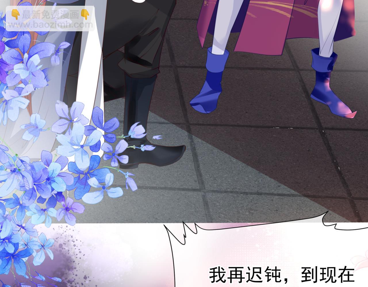 魔尊要抱抱 - 第54話 喜事成雙(1/5) - 8