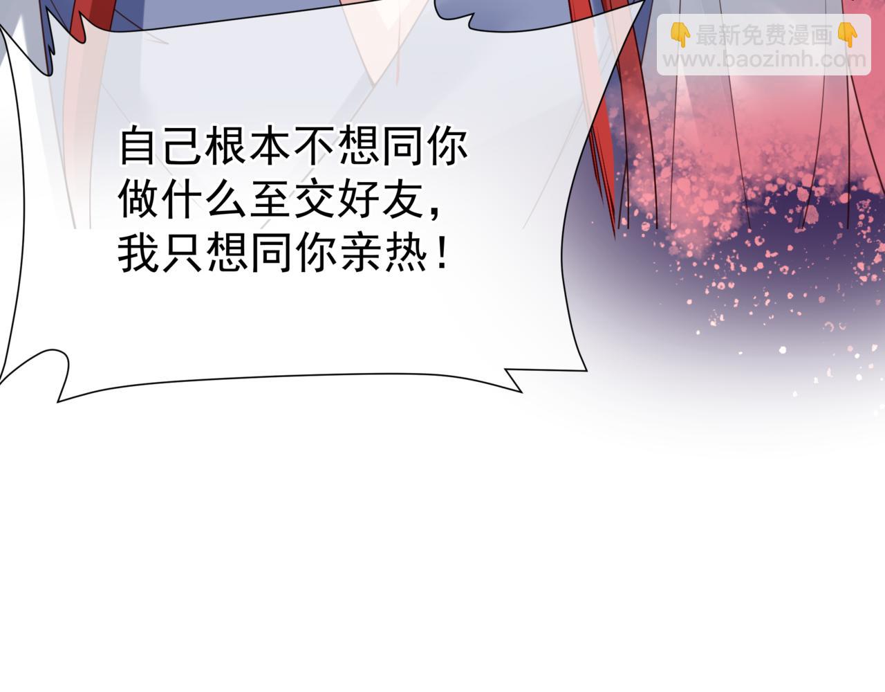 魔尊要抱抱 - 第54話 喜事成雙(1/5) - 3