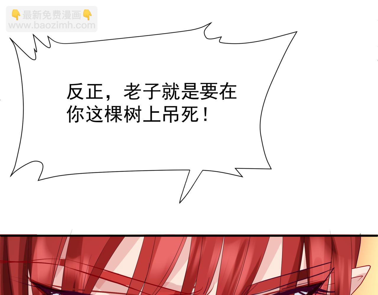 魔尊要抱抱 - 第54話 喜事成雙(1/5) - 6