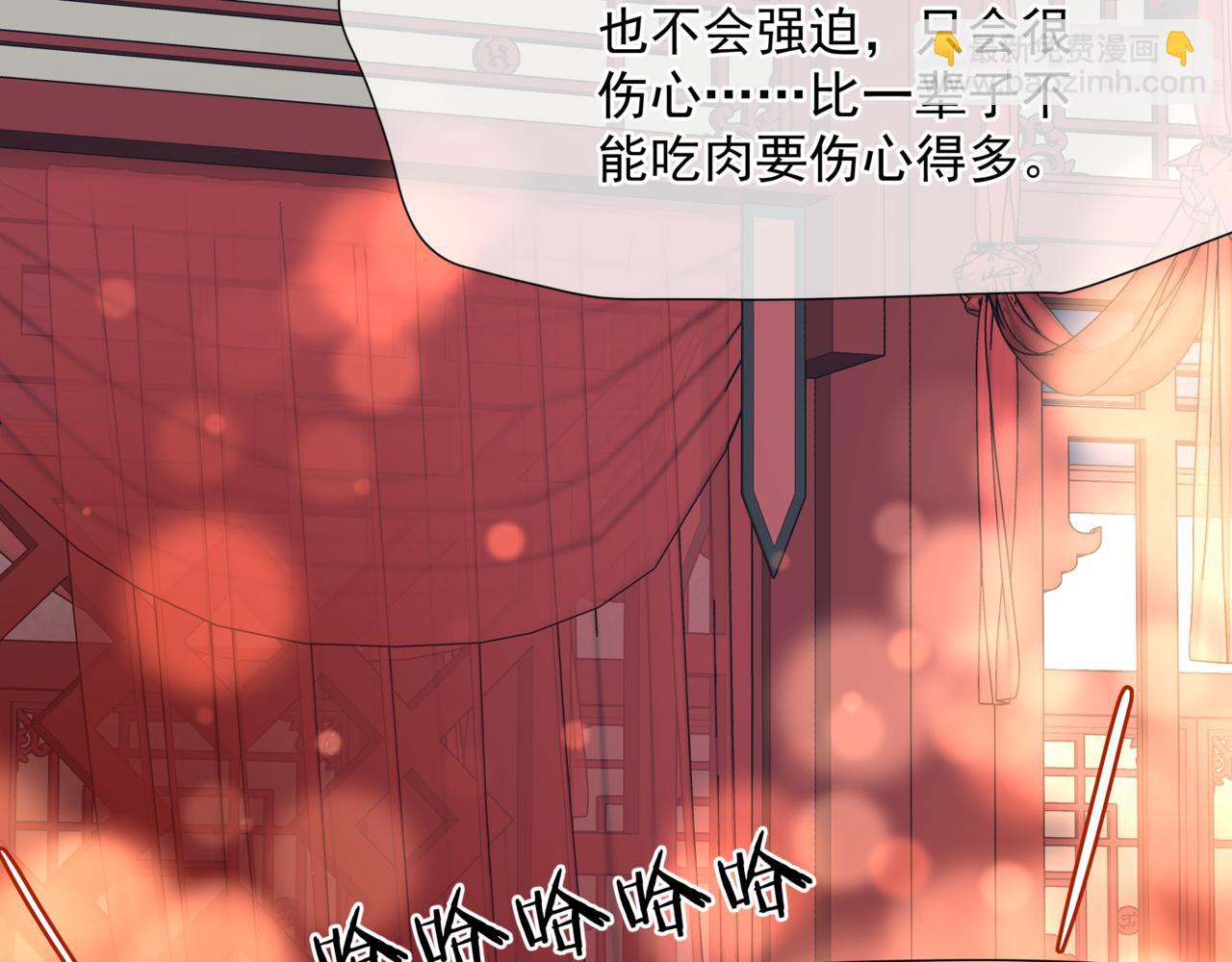 魔尊要抱抱 - 第54話 喜事成雙(1/5) - 8