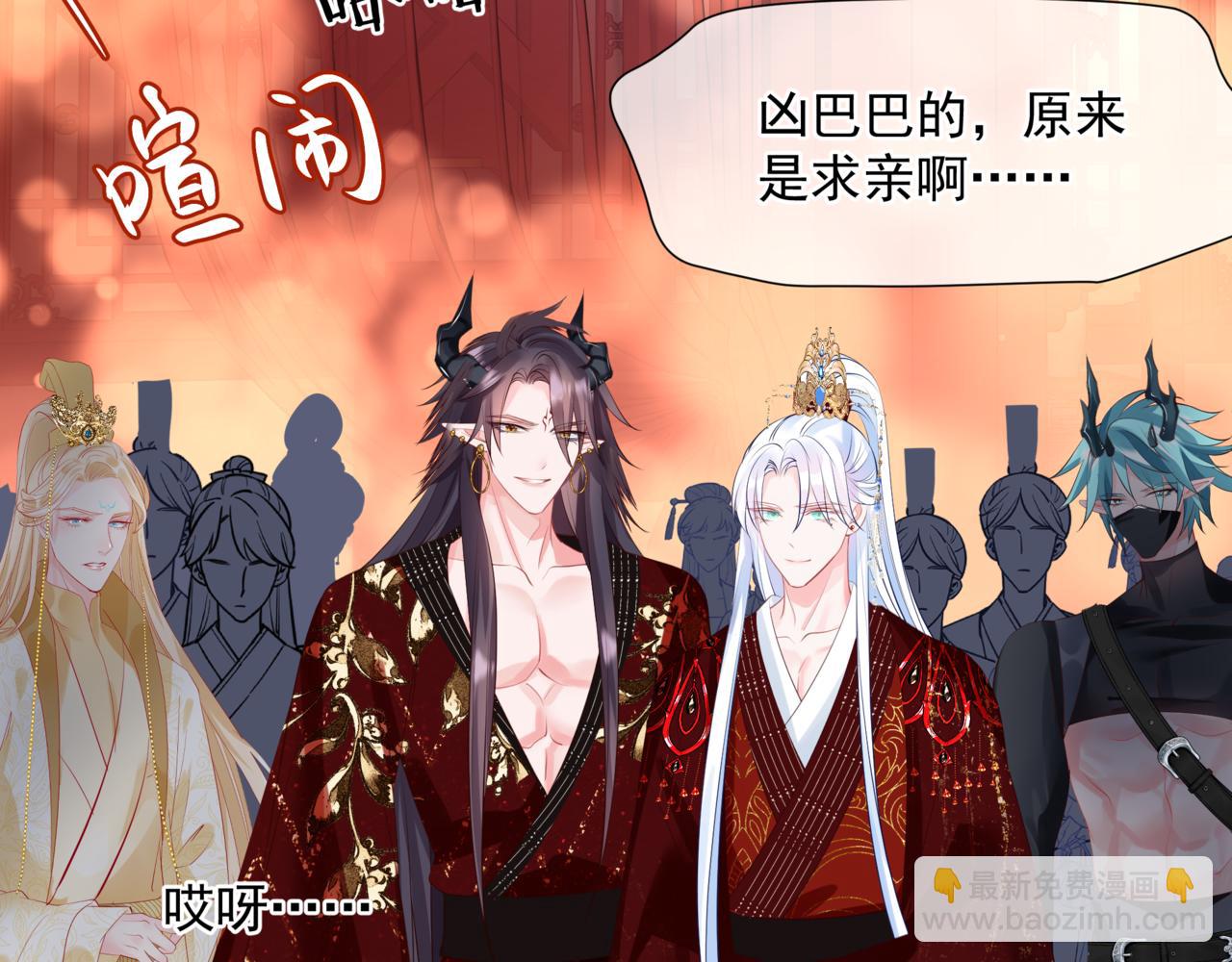 魔尊要抱抱 - 第54話 喜事成雙(1/5) - 1