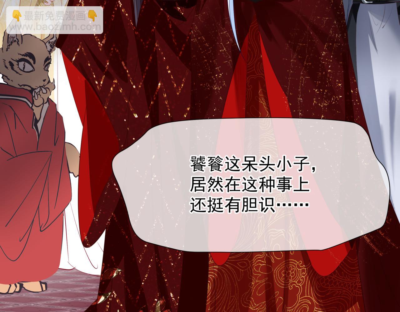 魔尊要抱抱 - 第54話 喜事成雙(1/5) - 2