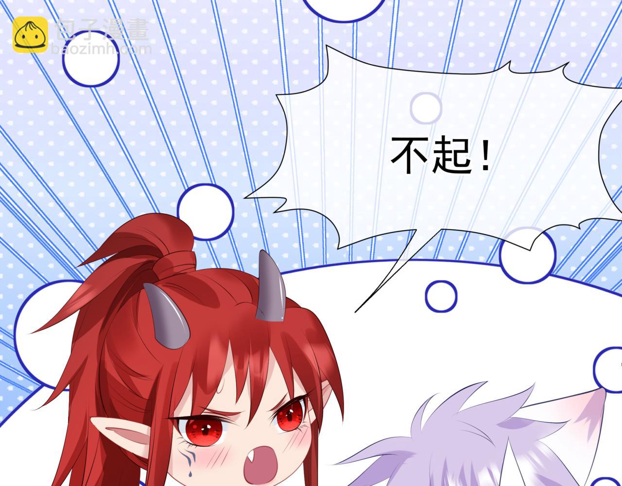 魔尊要抱抱 - 第54話 喜事成雙(1/5) - 6