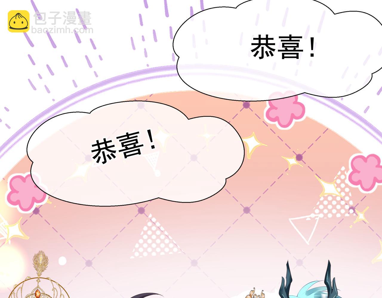 魔尊要抱抱 - 第54話 喜事成雙(2/5) - 6