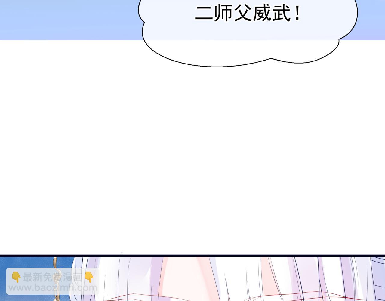 魔尊要抱抱 - 第54話 喜事成雙(2/5) - 8