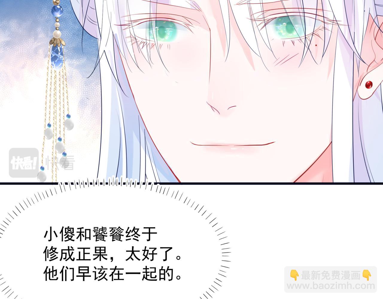 魔尊要抱抱 - 第54話 喜事成雙(2/5) - 1