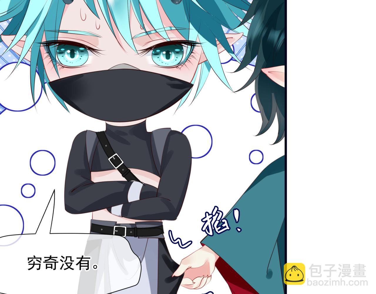 魔尊要抱抱 - 第54話 喜事成雙(2/5) - 7