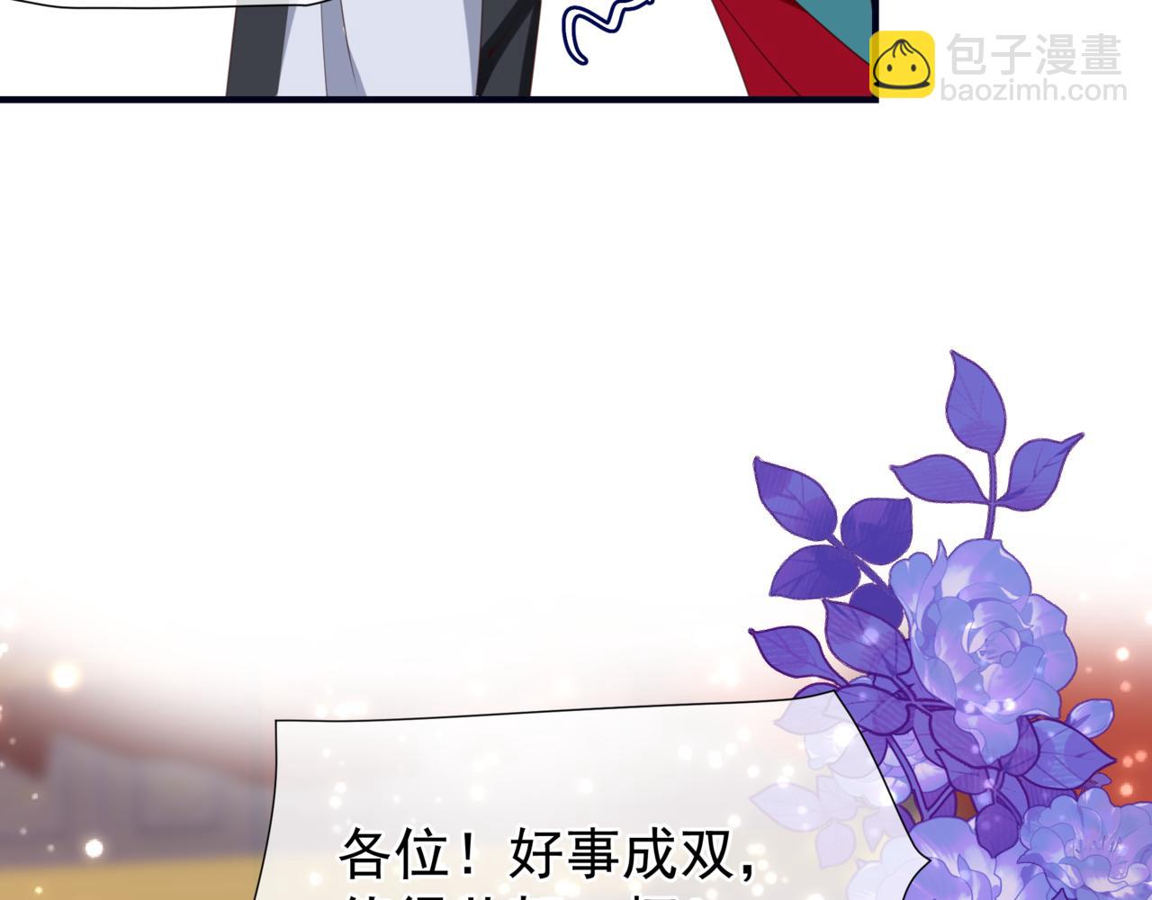 魔尊要抱抱 - 第54話 喜事成雙(2/5) - 8