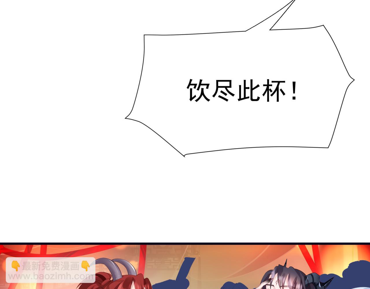 魔尊要抱抱 - 第54話 喜事成雙(2/5) - 7