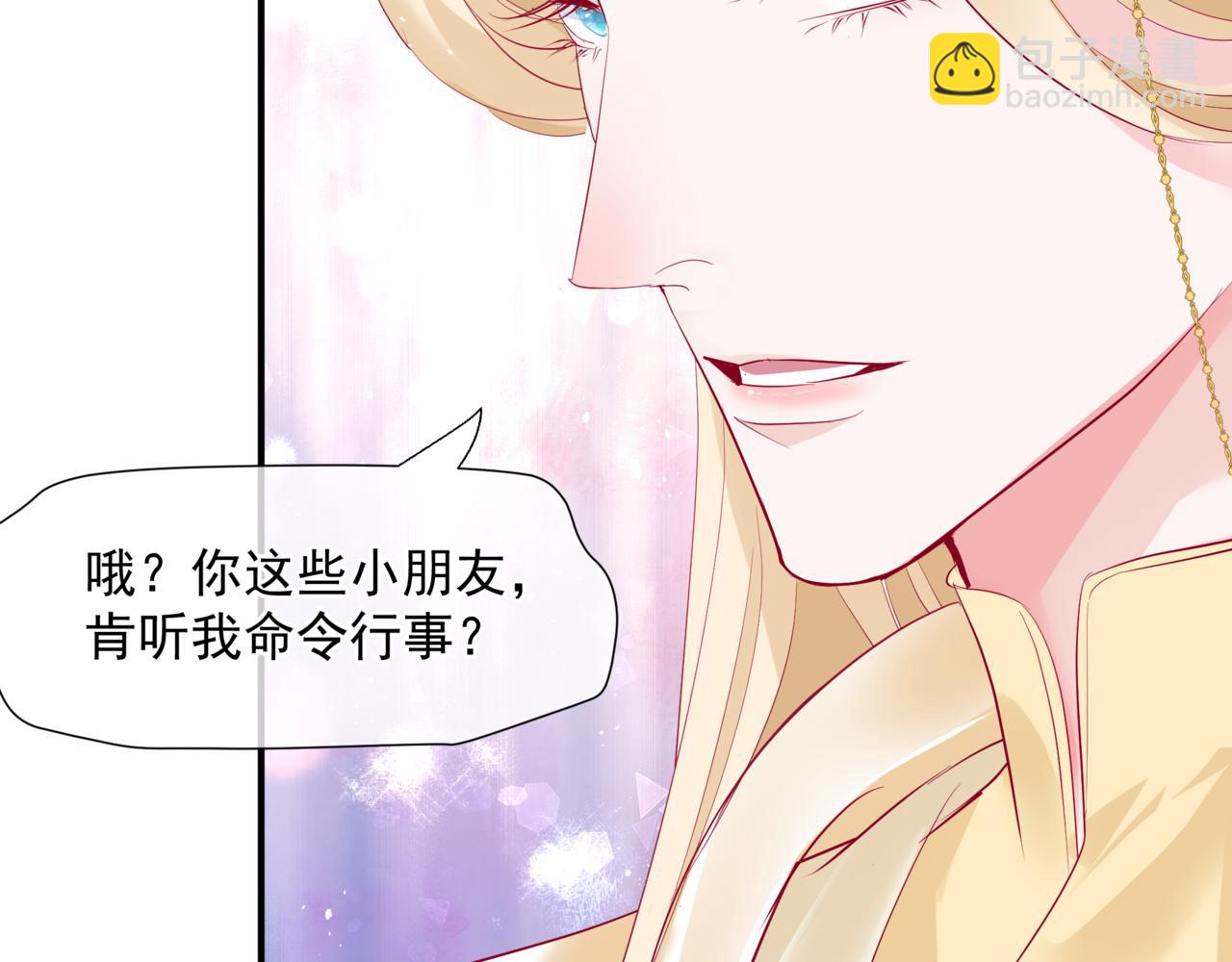 魔尊要抱抱 - 第54話 喜事成雙(2/5) - 3