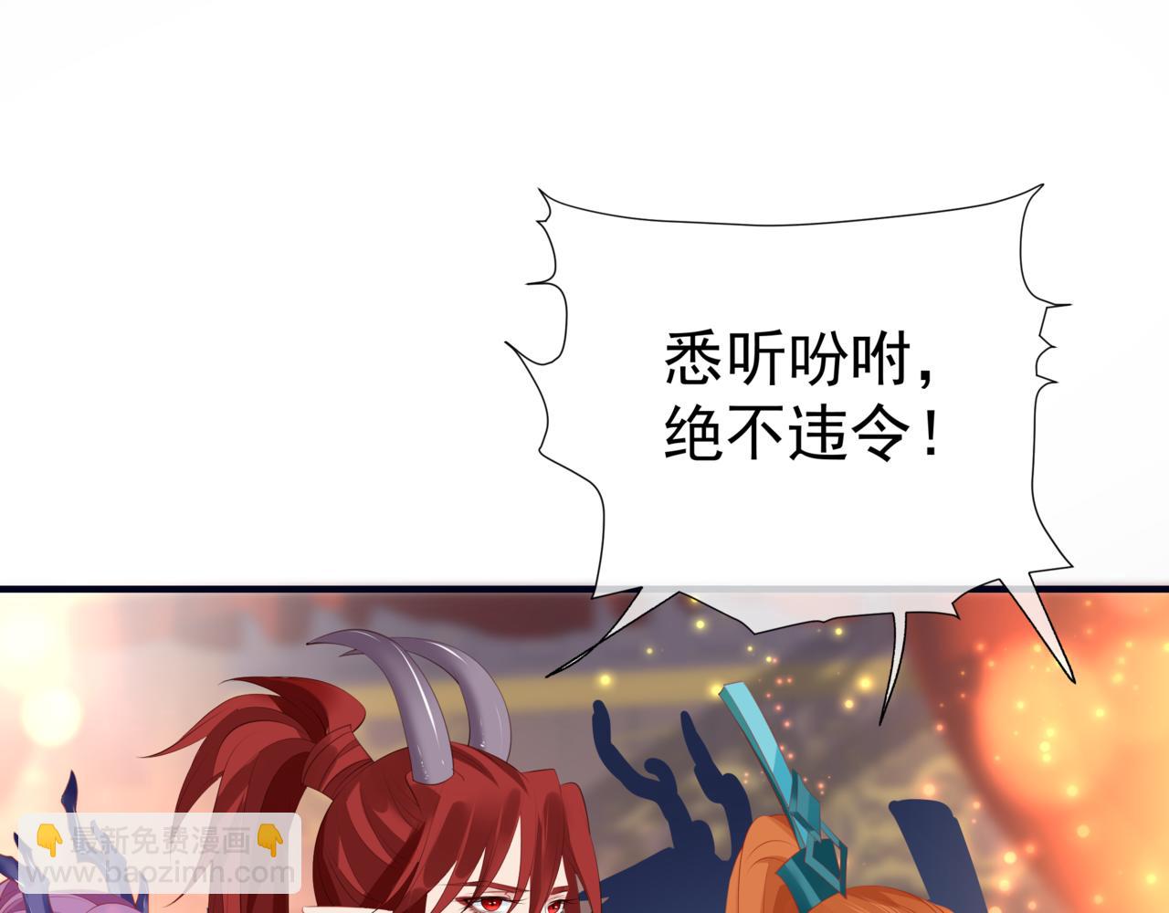 魔尊要抱抱 - 第54話 喜事成雙(2/5) - 8