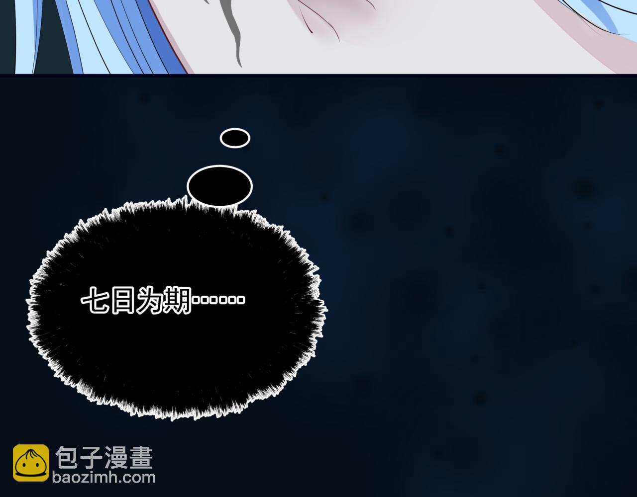 魔尊要抱抱 - 第54話 喜事成雙(2/5) - 2