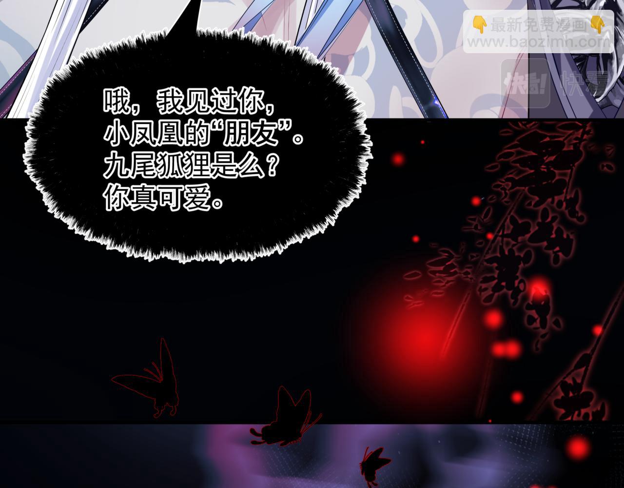 魔尊要抱抱 - 第58話 血染極瑤峰(3/4) - 5