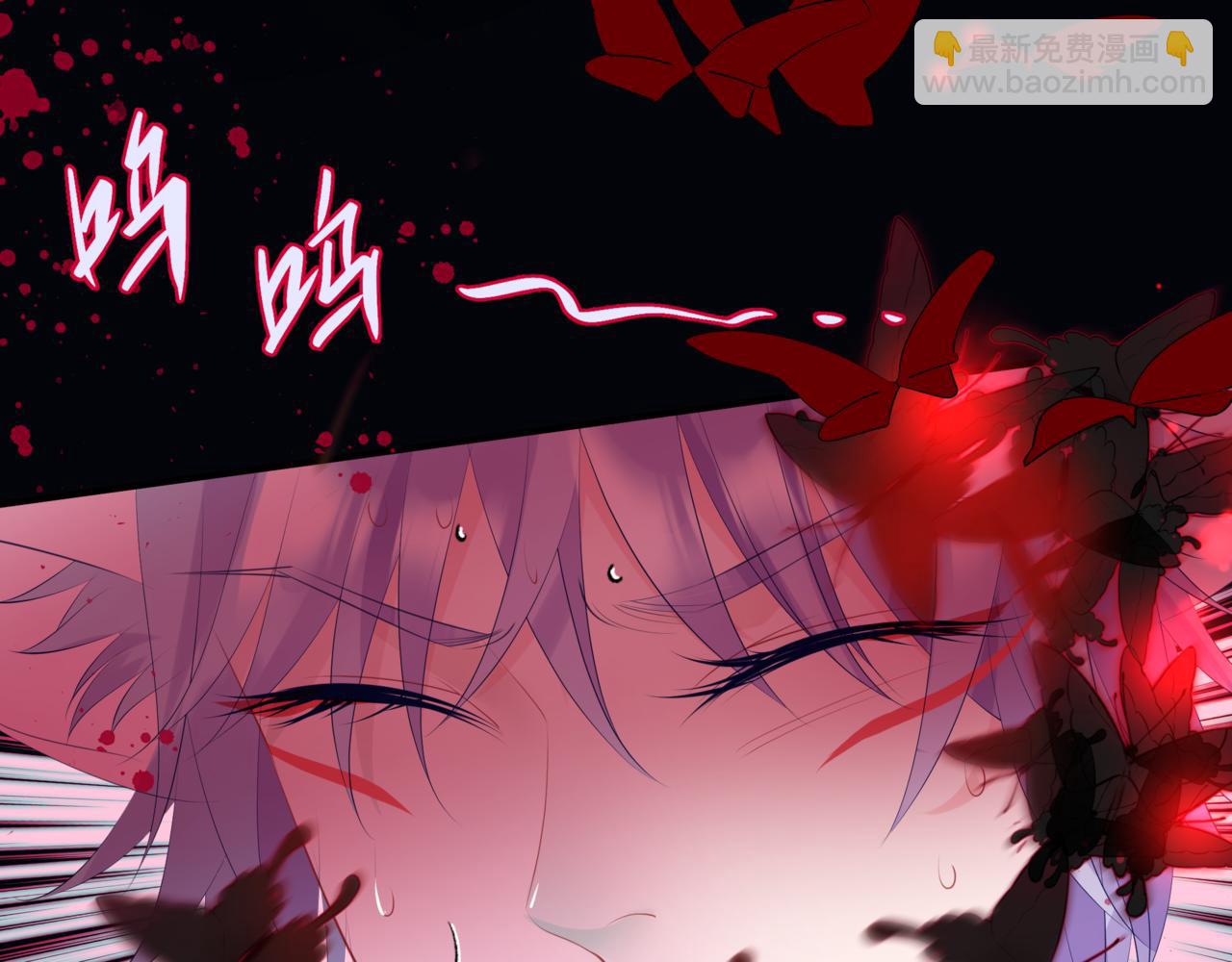 魔尊要抱抱 - 第58話 血染極瑤峰(3/4) - 5