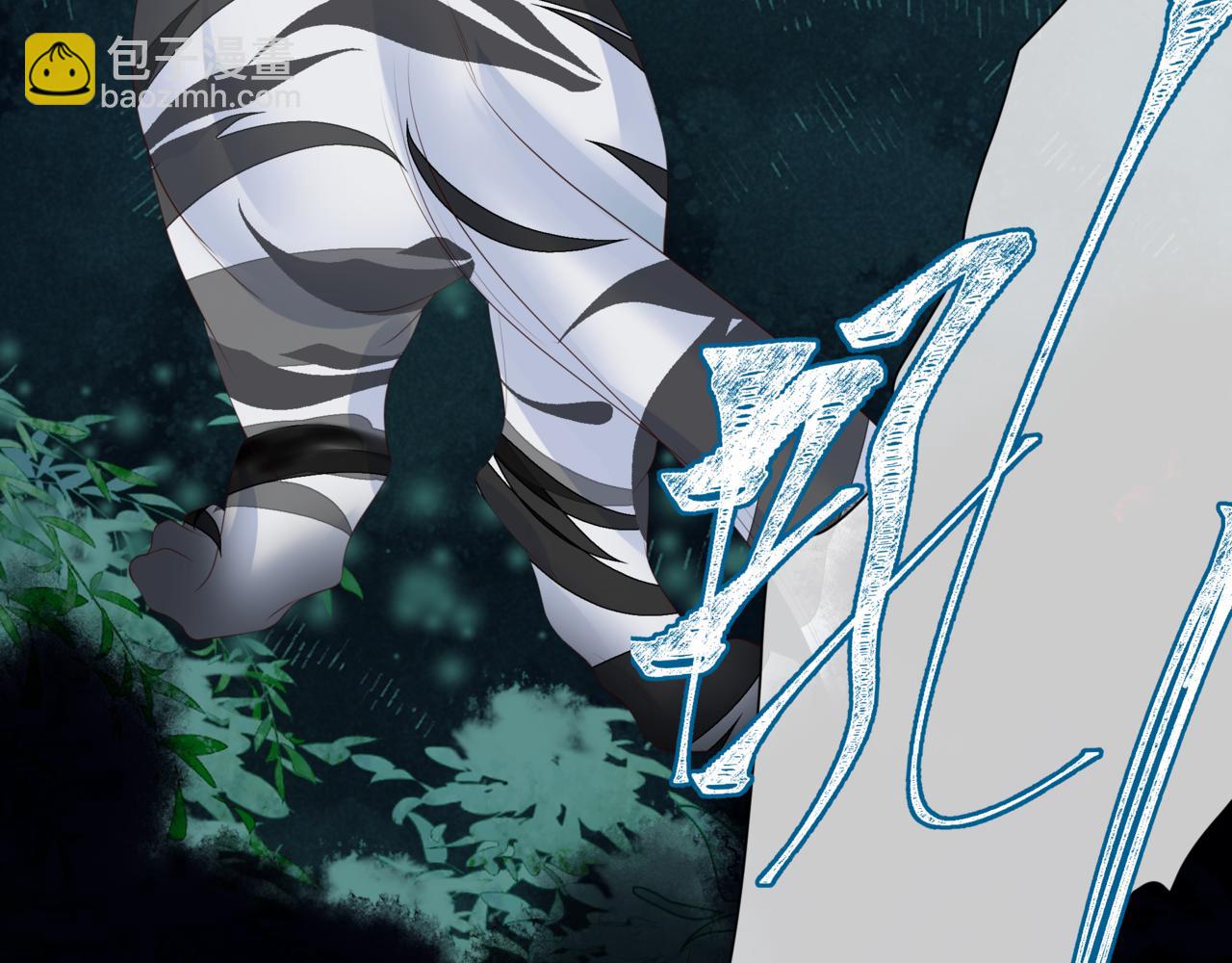 魔尊要抱抱 - 第58話 血染極瑤峰(3/4) - 6