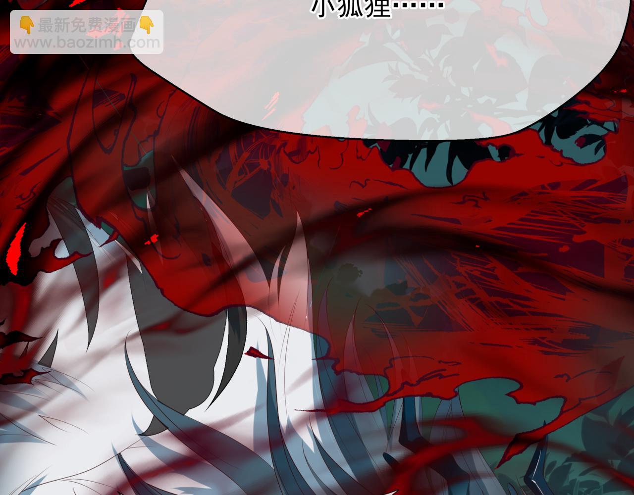 魔尊要抱抱 - 第58話 血染極瑤峰(3/4) - 1