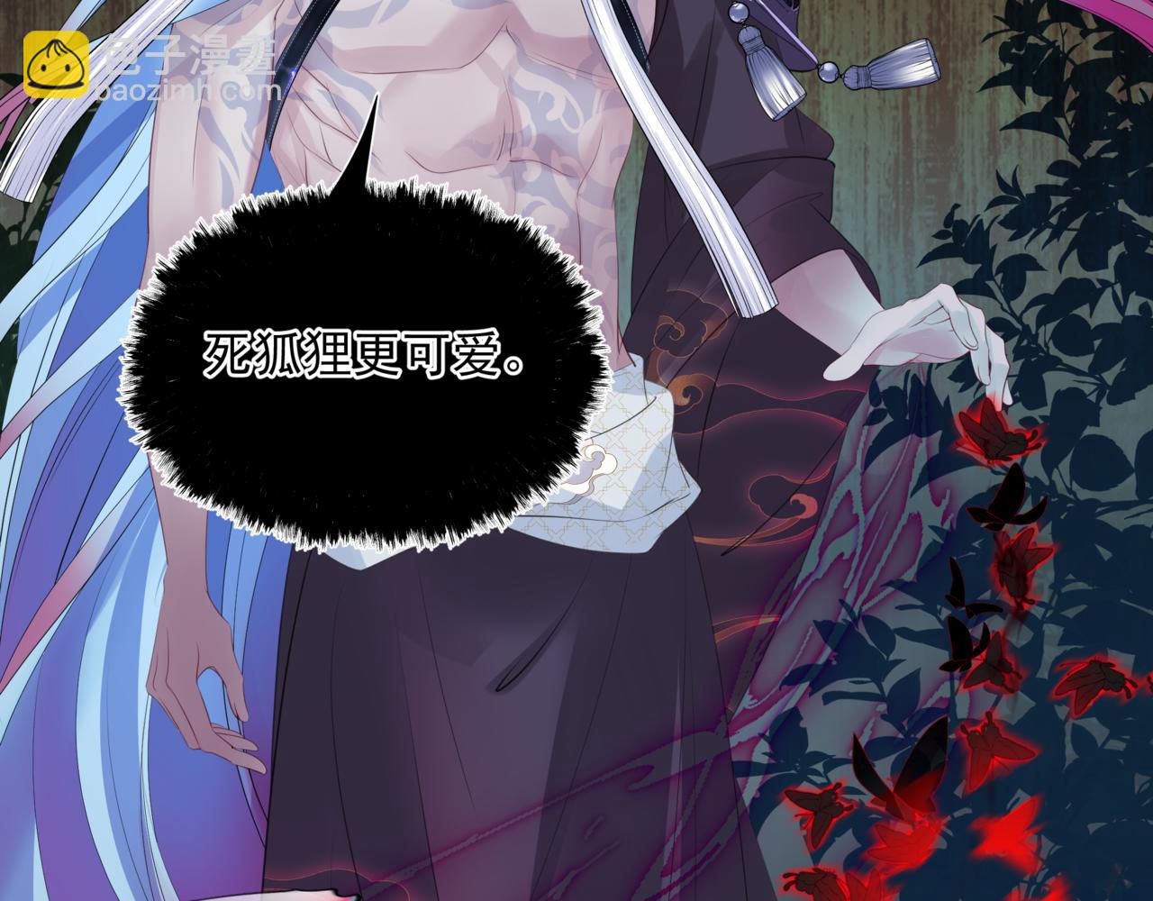 魔尊要抱抱 - 第58話 血染極瑤峰(3/4) - 7