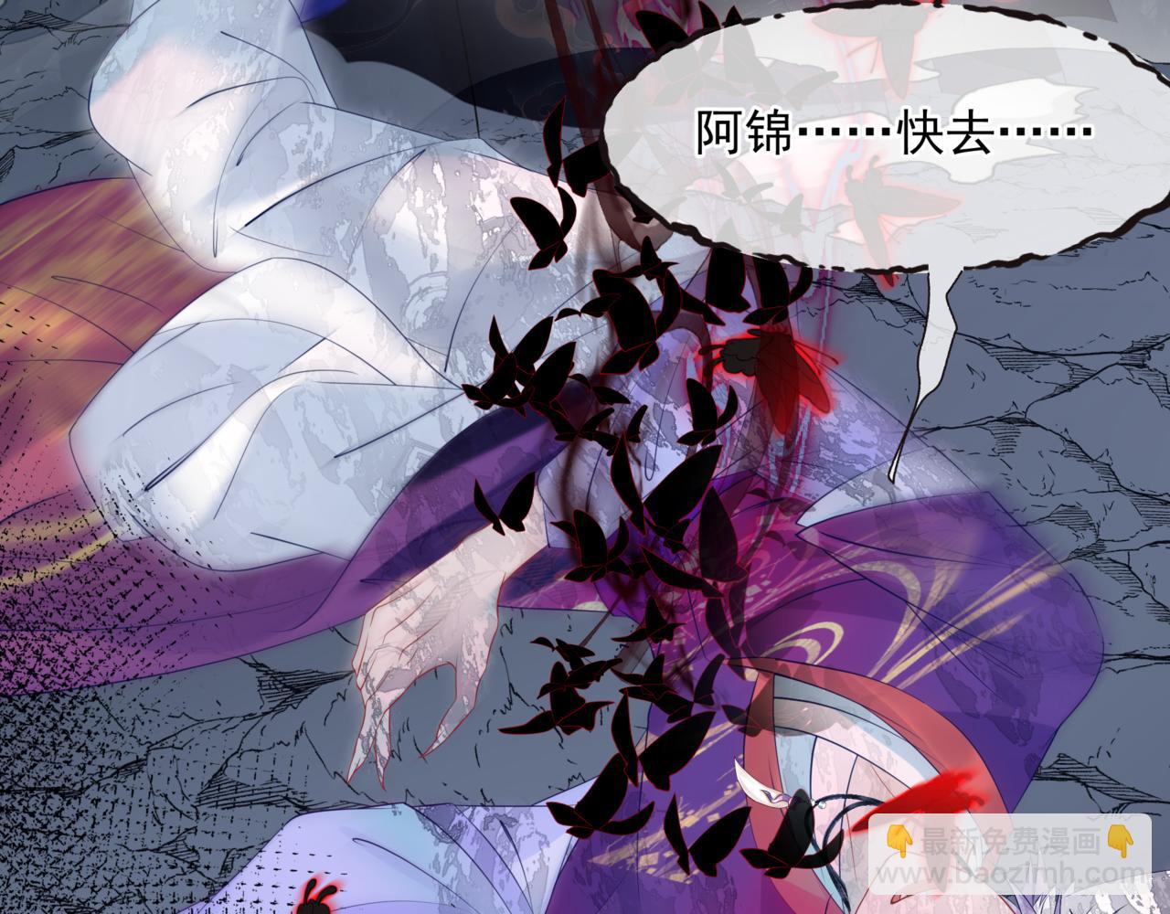 魔尊要抱抱 - 第58話 血染極瑤峰(3/4) - 1