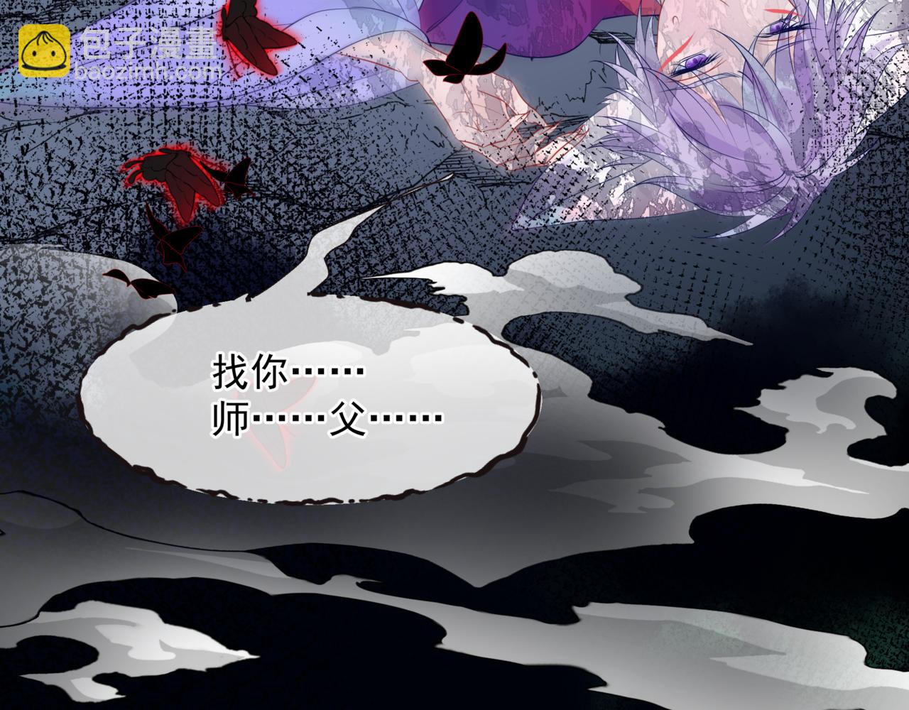 魔尊要抱抱 - 第58話 血染極瑤峰(3/4) - 2