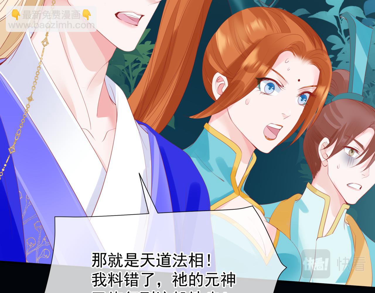 魔尊要抱抱 - 第58話 血染極瑤峰(1/4) - 6