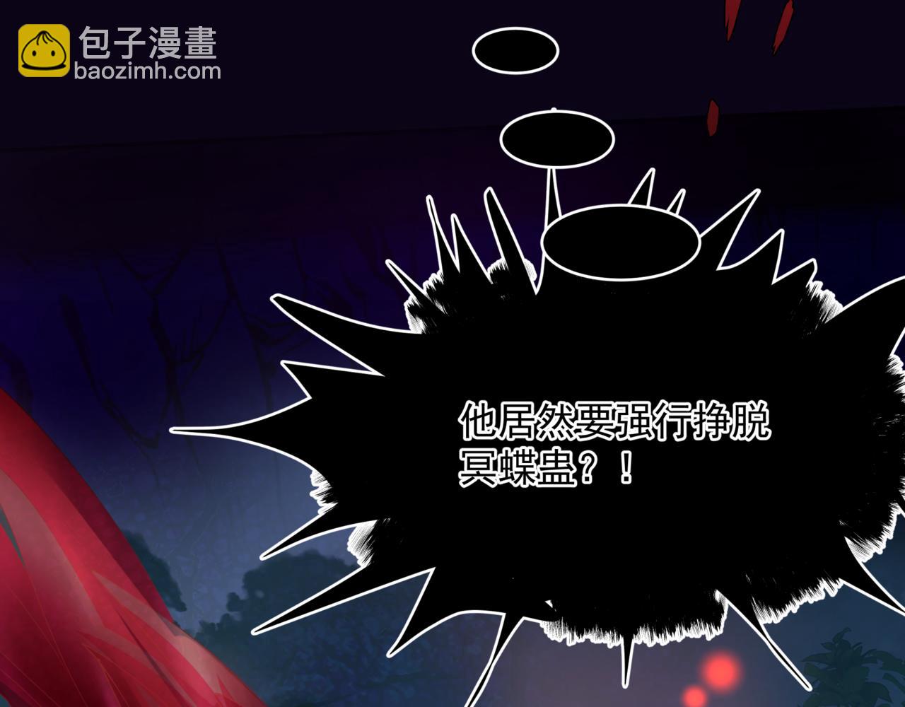 魔尊要抱抱 - 第58話 血染極瑤峰(3/4) - 4