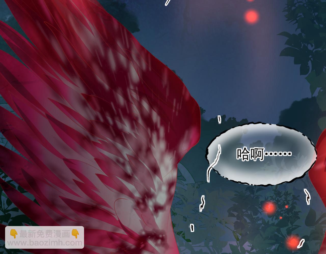 魔尊要抱抱 - 第58話 血染極瑤峰(3/4) - 5