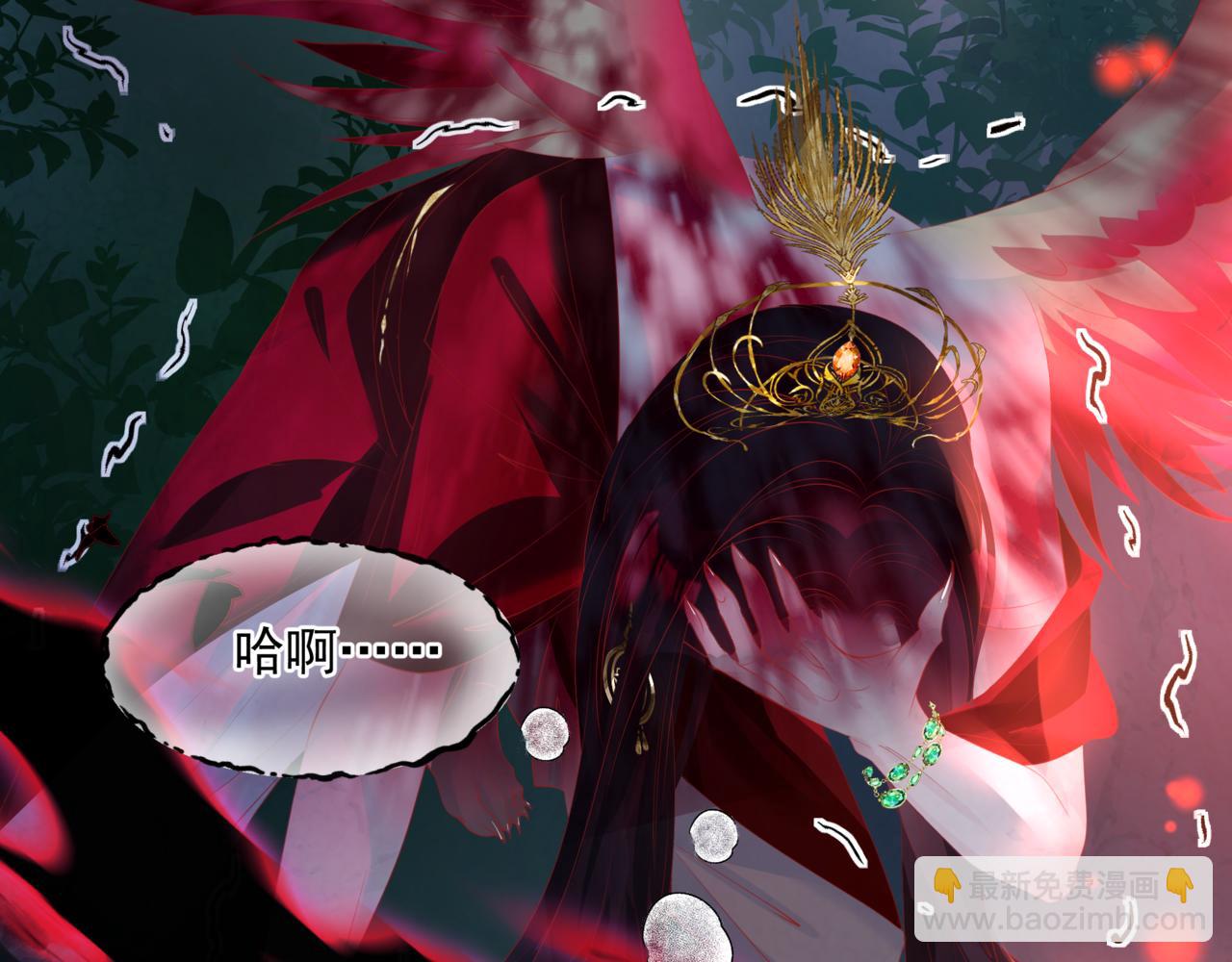 魔尊要抱抱 - 第58話 血染極瑤峰(3/4) - 6