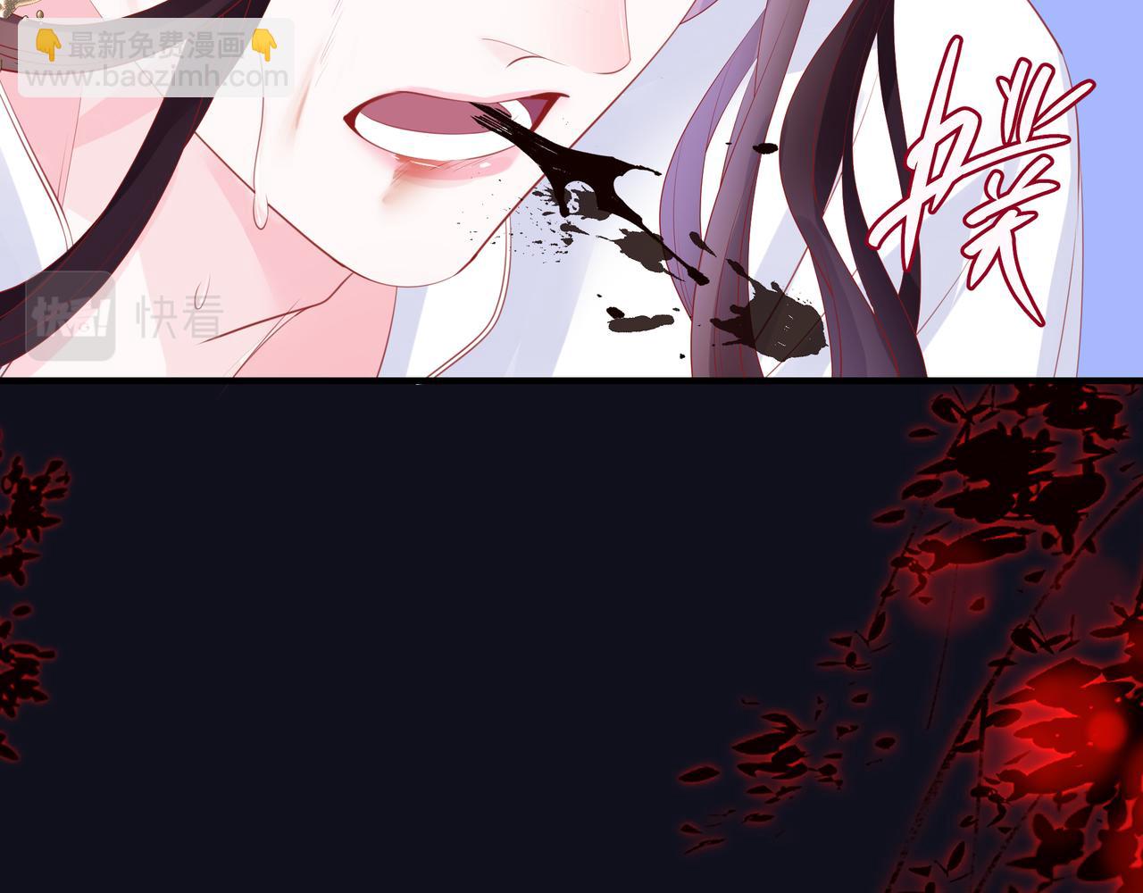 魔尊要抱抱 - 第58話 血染極瑤峰(3/4) - 6