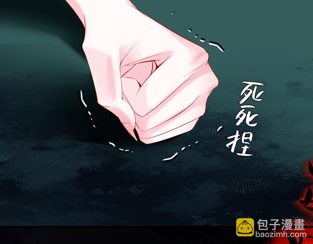 魔尊要抱抱 - 第58話 血染極瑤峰(4/4) - 3