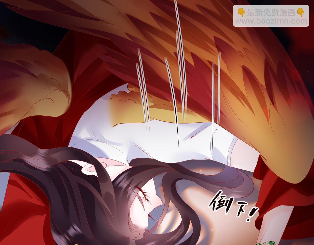 魔尊要抱抱 - 第58話 血染極瑤峰(4/4) - 5