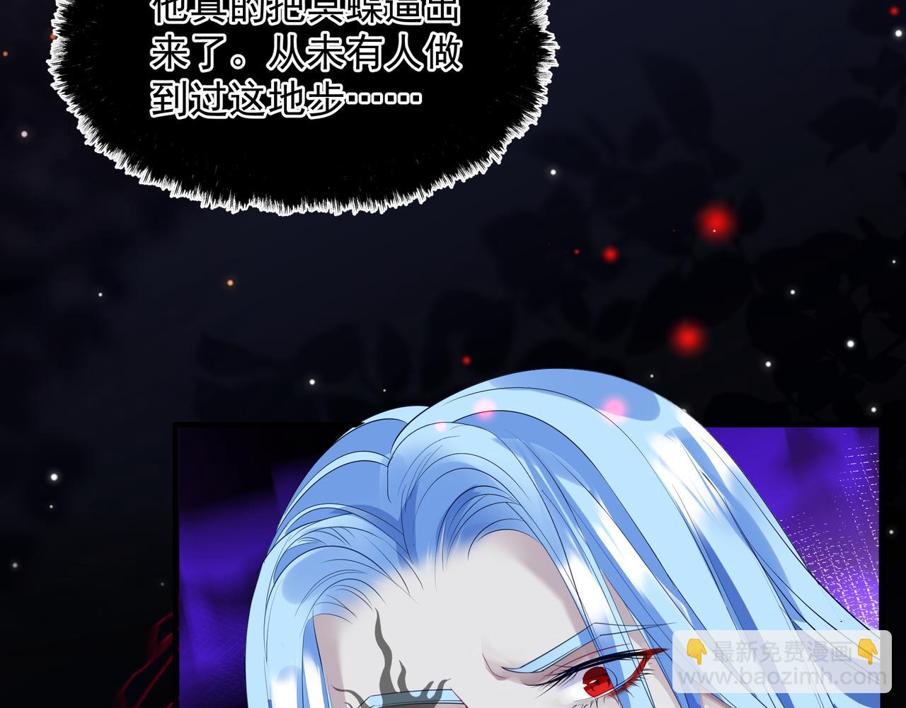 魔尊要抱抱 - 第58話 血染極瑤峰(4/4) - 1