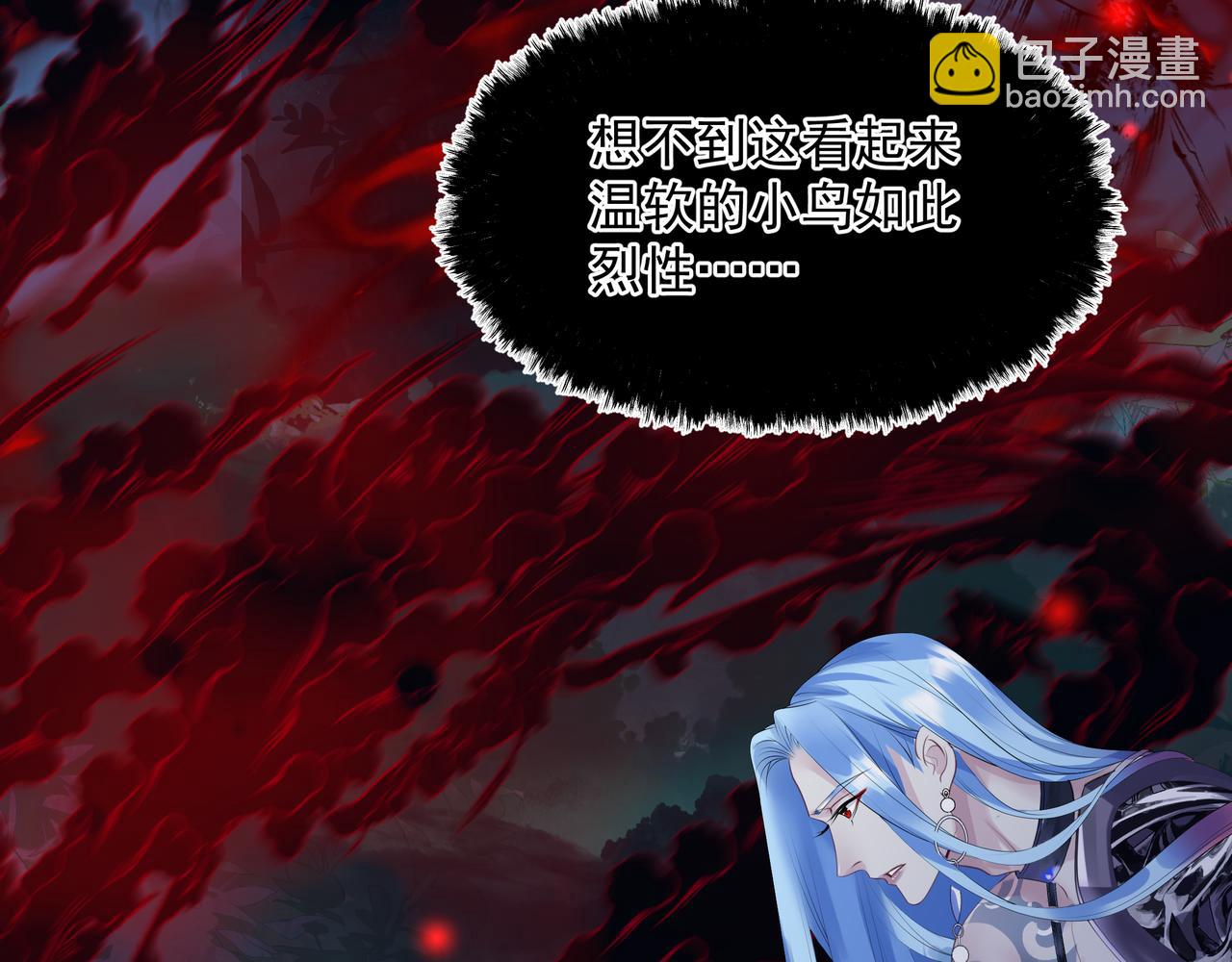 魔尊要抱抱 - 第58話 血染極瑤峰(4/4) - 3