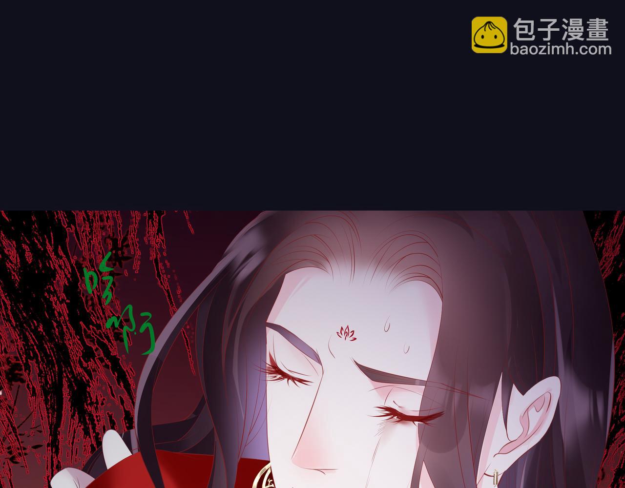 魔尊要抱抱 - 第58話 血染極瑤峰(4/4) - 6