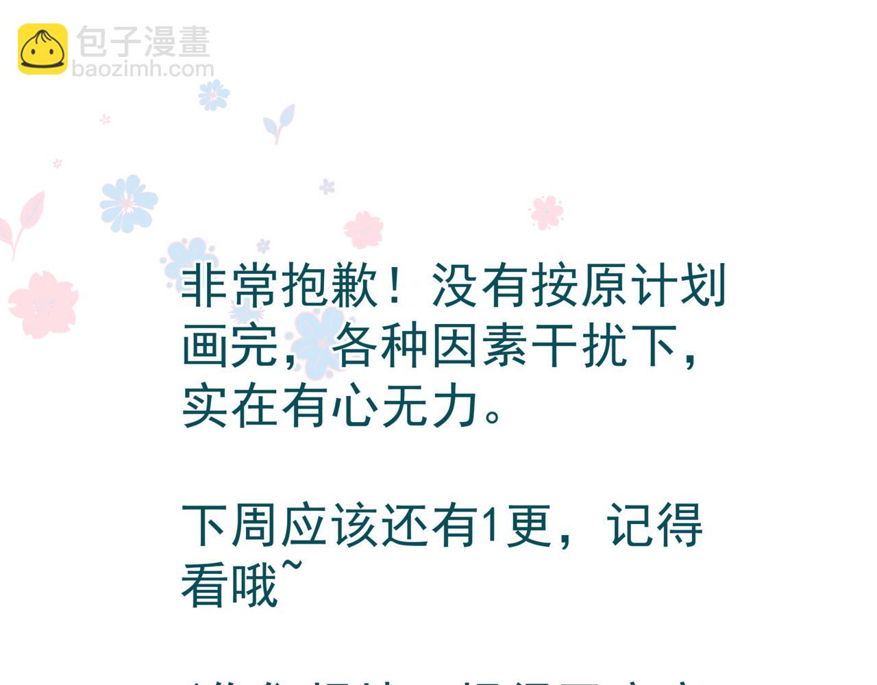 魔尊要抱抱 - 第58話 血染極瑤峰(4/4) - 5