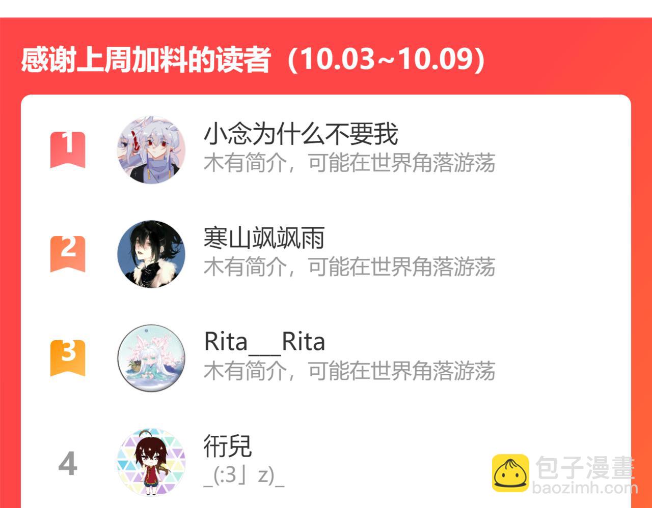 魔尊要抱抱 - 第58話 血染極瑤峰(4/4) - 2