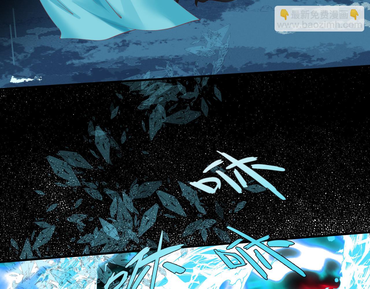 魔尊要抱抱 - 第58話 血染極瑤峰(1/4) - 3