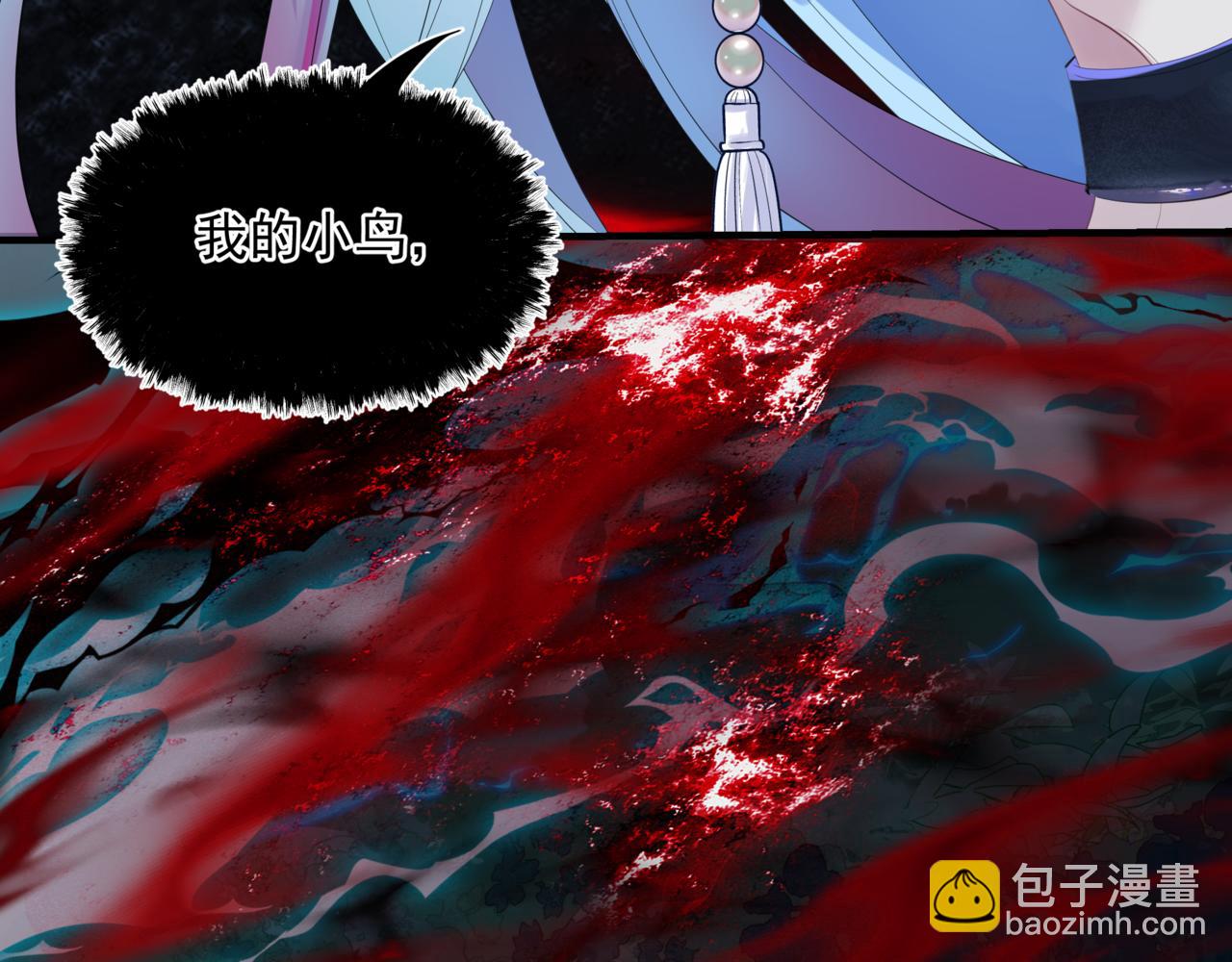 魔尊要抱抱 - 第58話 血染極瑤峰(2/4) - 6