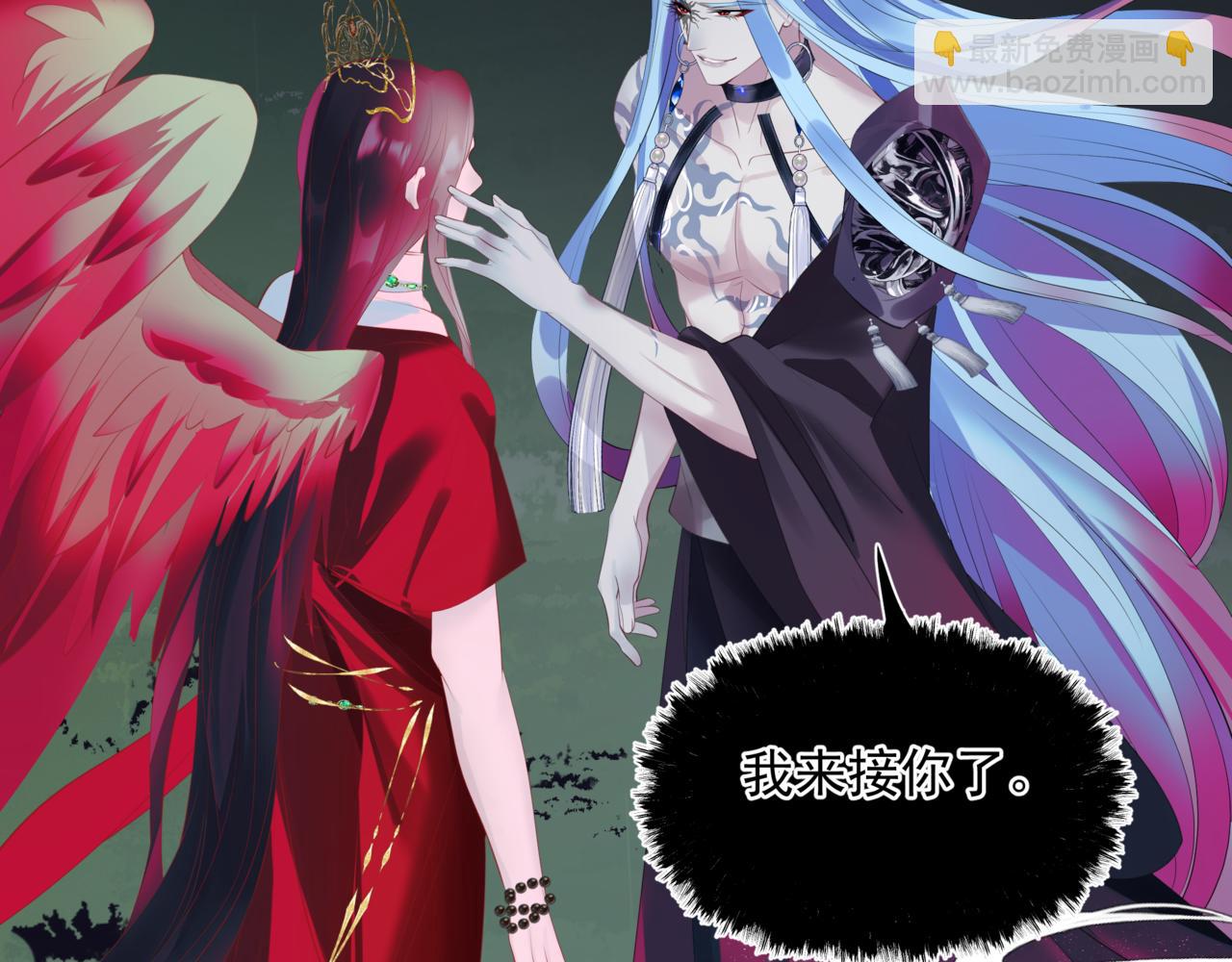 魔尊要抱抱 - 第58話 血染極瑤峰(2/4) - 8