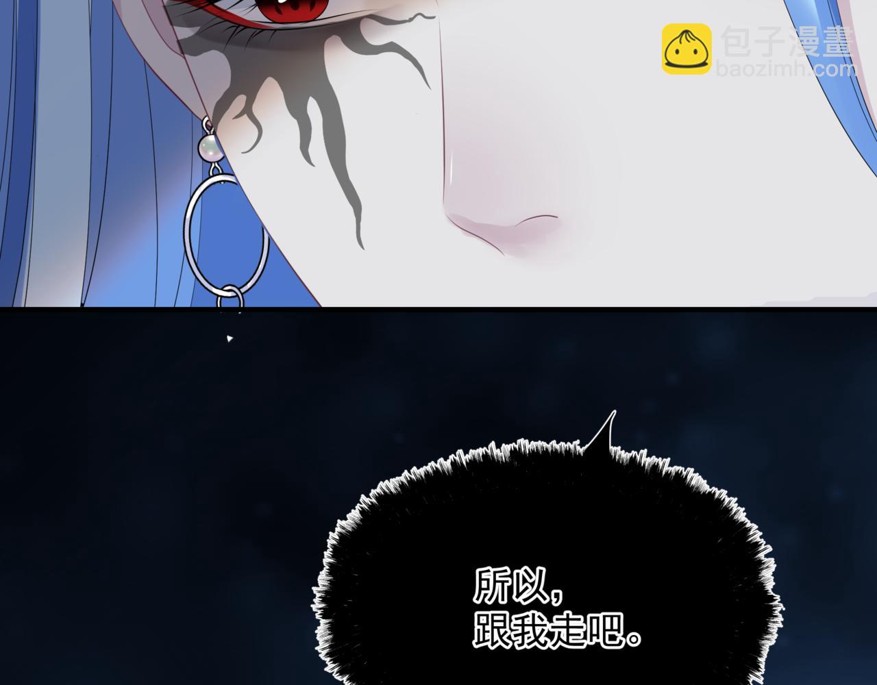 魔尊要抱抱 - 第58話 血染極瑤峰(2/4) - 6