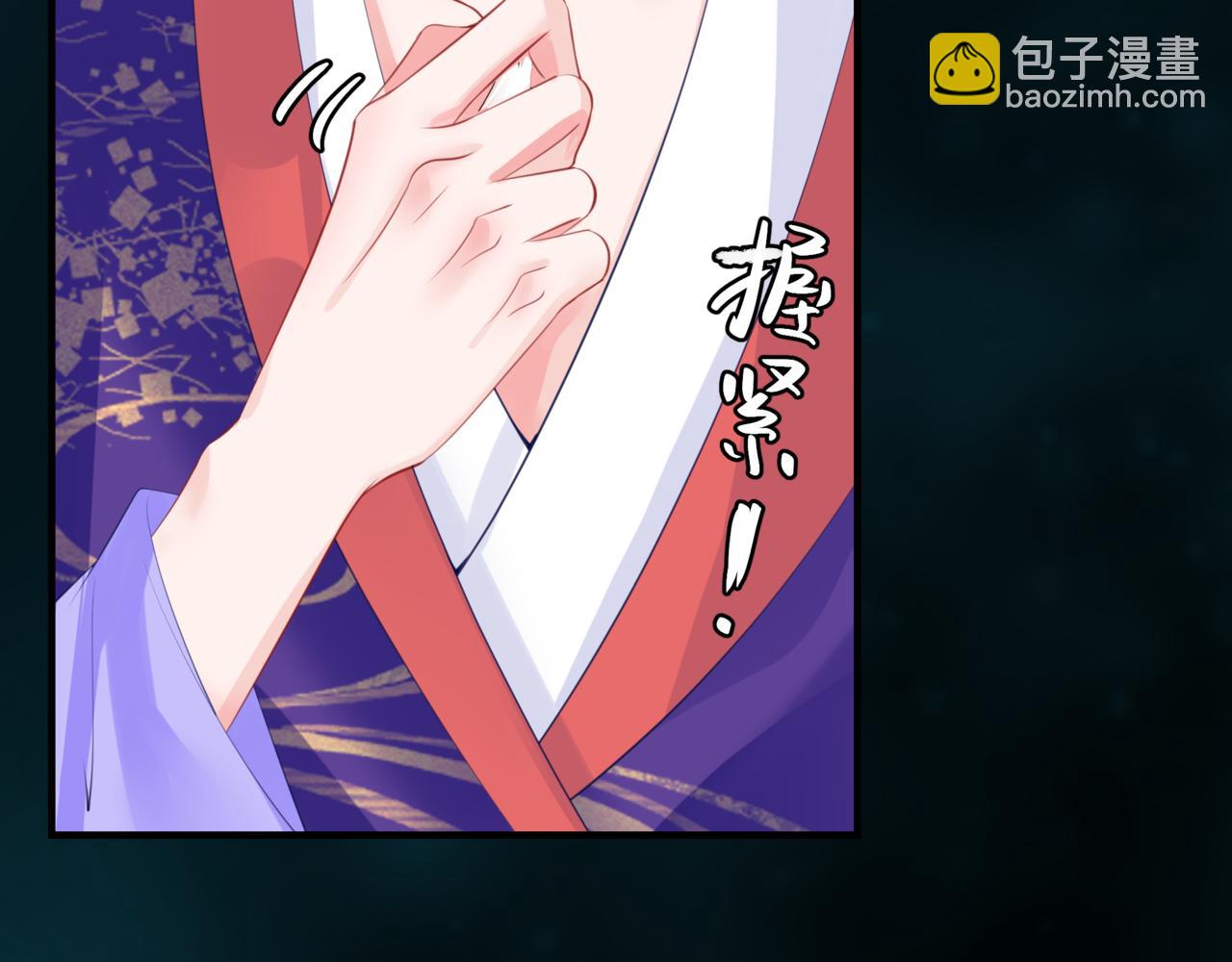 魔尊要抱抱 - 第58話 血染極瑤峰(2/4) - 5