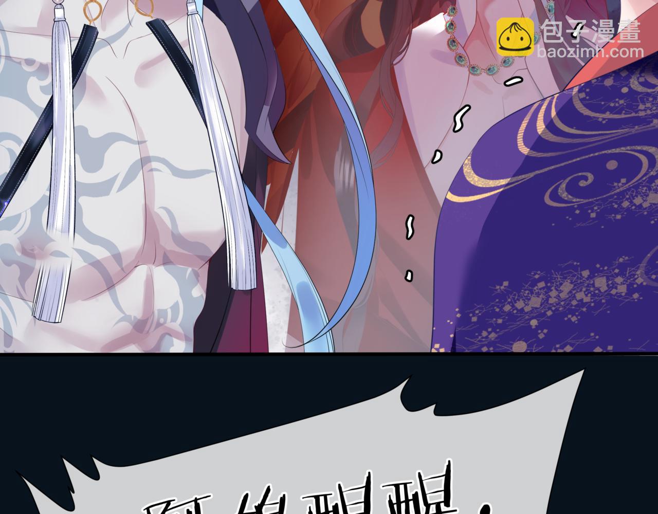 魔尊要抱抱 - 第58話 血染極瑤峰(2/4) - 3